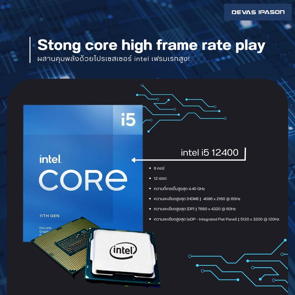 Devas IPASON PC DIA2-IB510